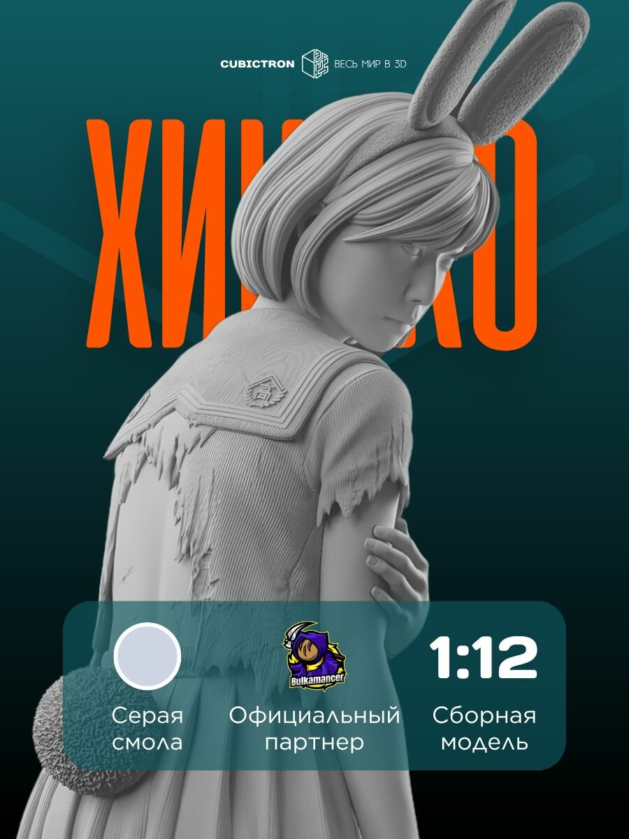 3D-фигурка "Хинако" из видеоигры Silent Hill f, серая, SLA-печать, 145 мм