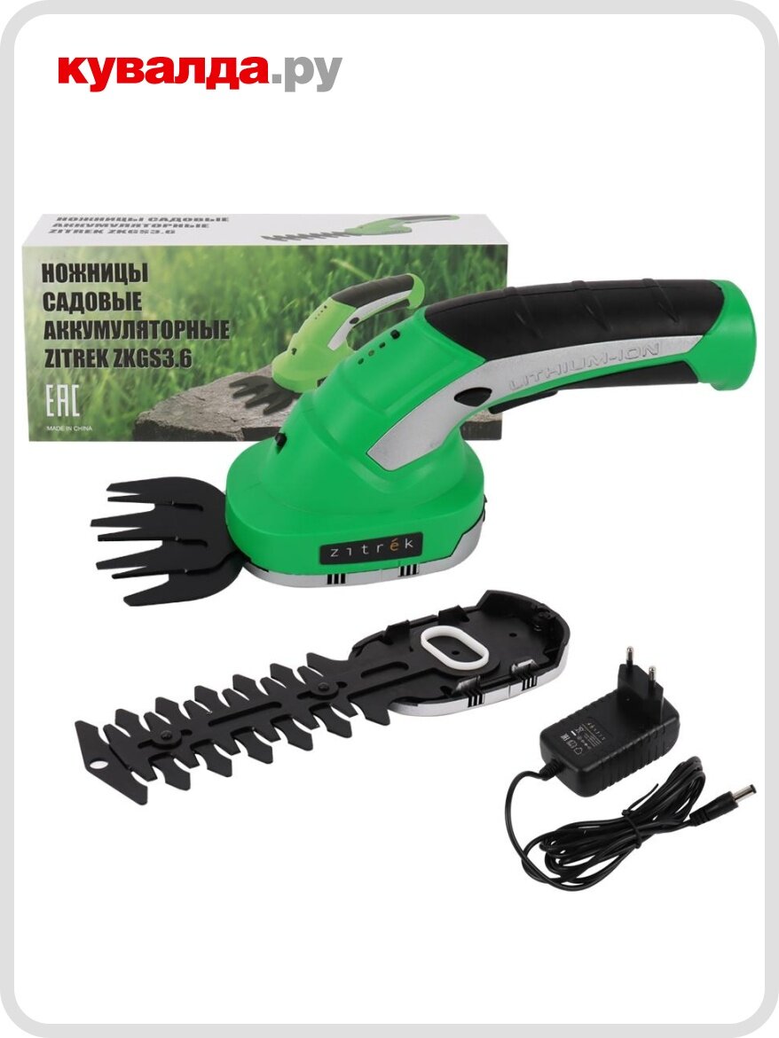 Ножницы-кусторез аккумуляторные ZITREK ZKGS3.6
