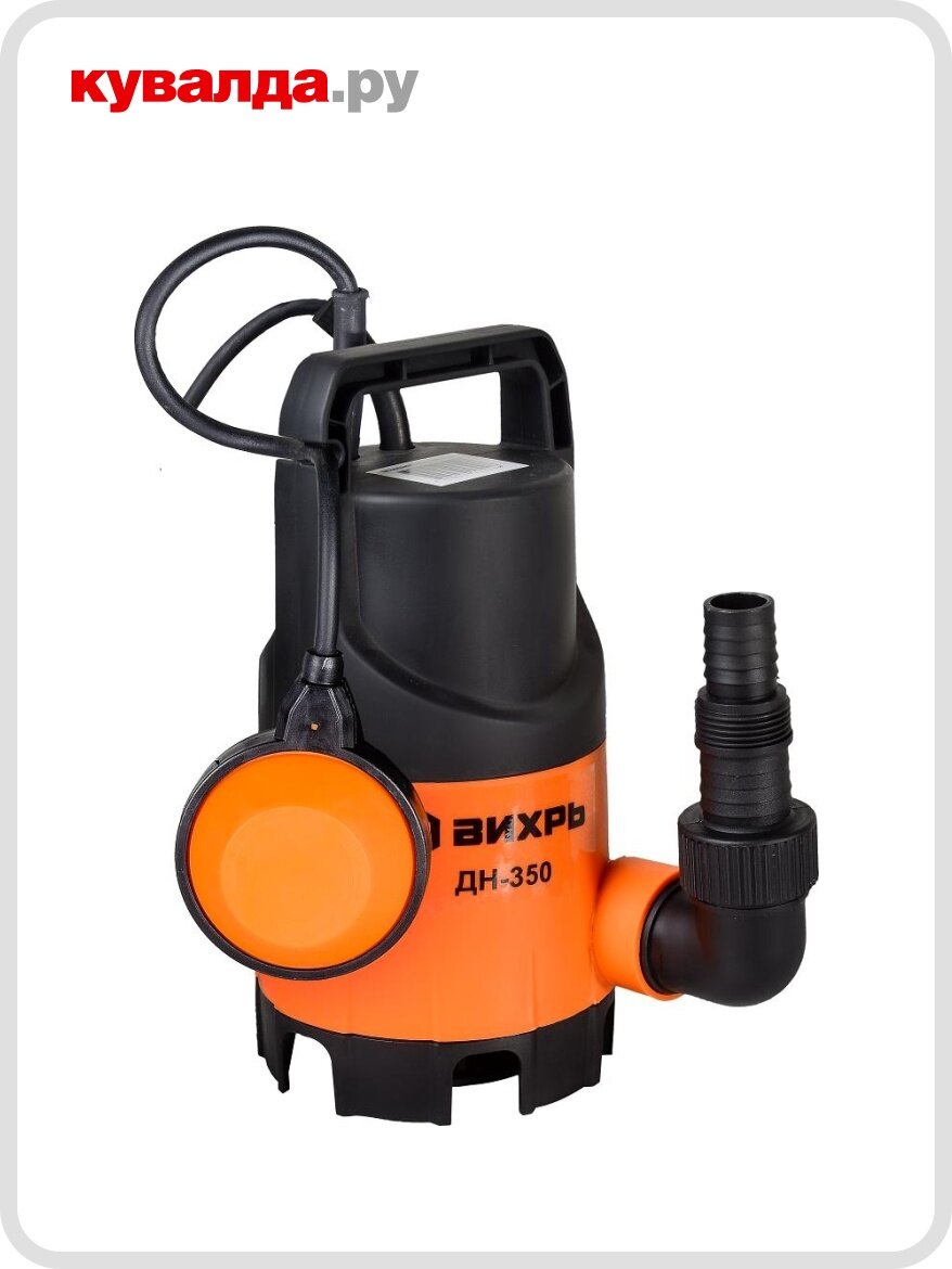Насос дренажный вихрь ДН- 350