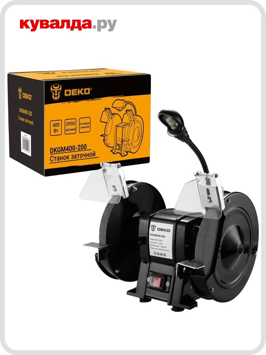 Станок заточной DEKO DKGM400-200 с лампой
