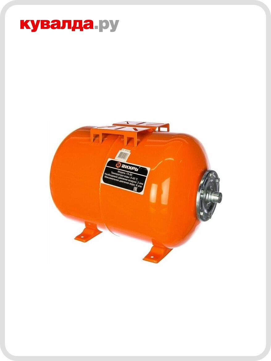 Гидроаккумулятор вихрь ГА 50 горизонтальный