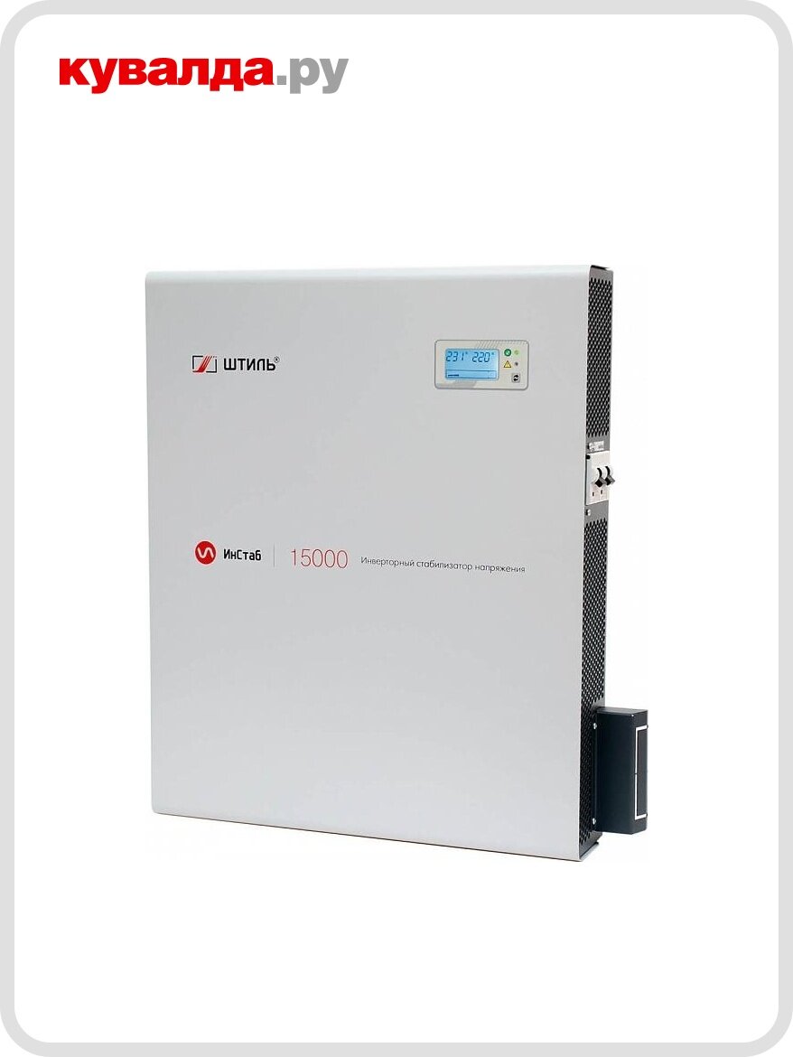 Стабилизатор напряжения однофазный штиль ИнСтаб IS15000 (инверторный)