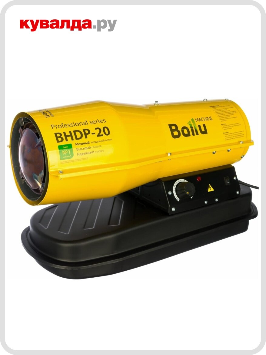 Дизельная тепловая пушка прямого нагрева BALLU BHDP- 20 серия TUNDRA