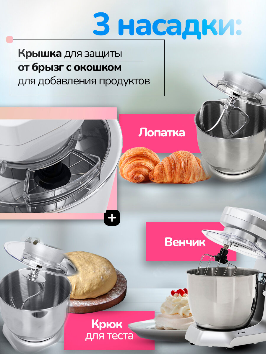 Планетарный миксер мощный профессиональный 1300 Вт 3 насадки MANYA SM5132S — фото 1