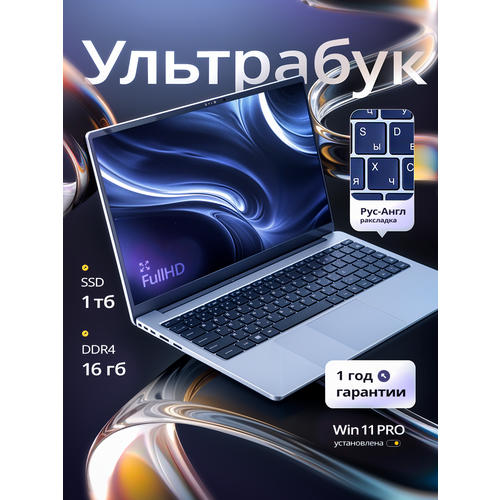 141 Ноутбук для работы и учебы RAM 16 ГБ SSD 1ТБ IPS Full HD 1920x1080 Intel I5 Windows 11 цвет Серый 40460₽