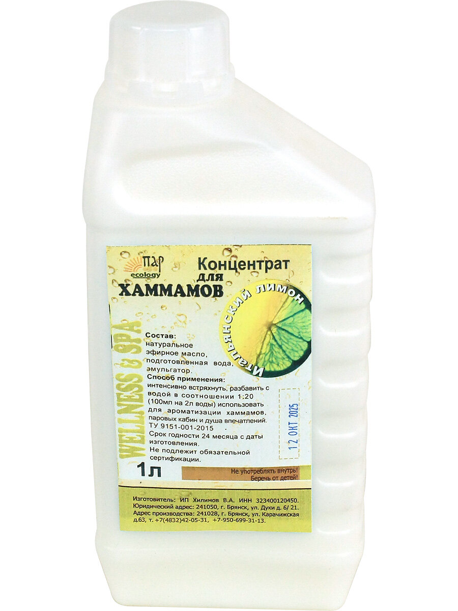 Ароматизатор ПАР ecology  Итальянский Лимон   для хаммамов  концентрат  1 л