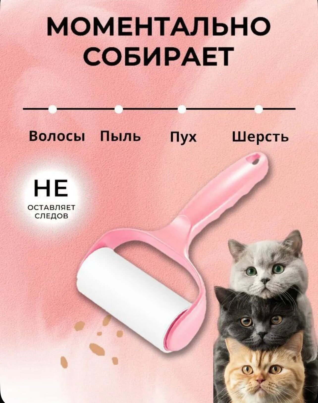 Валик липкий ролик для чистки одежды и удаления ворса Ikea Bastis, многоразовый, 60 листов, 25 см в длину