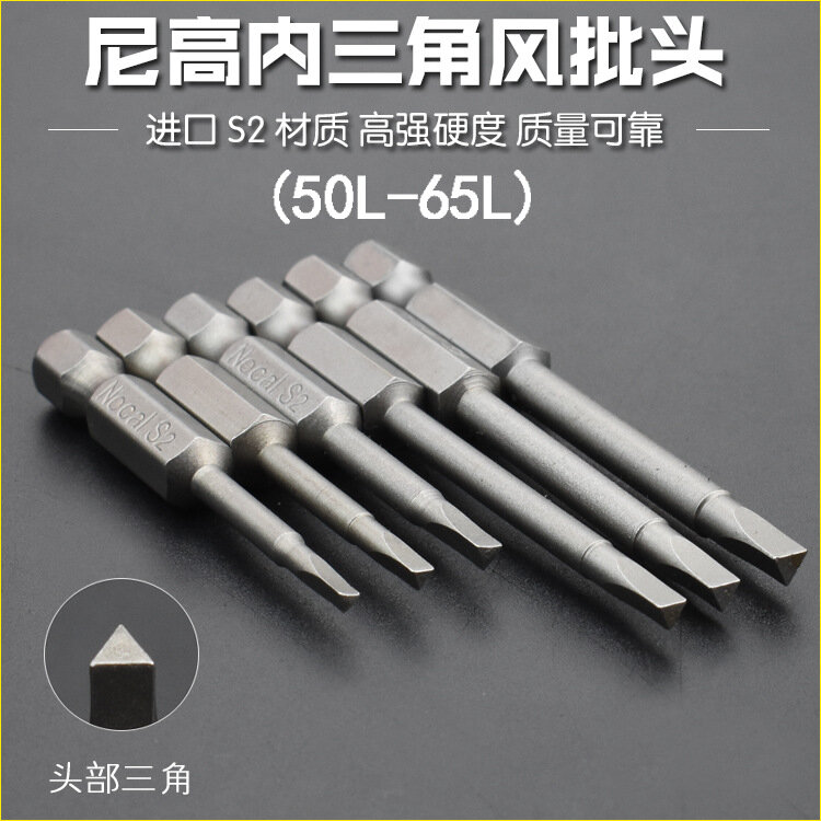 Nigao S2 треугольная ветровая головка ветровая насадка отвертка головка отвертки электрическая дозирующая насадка