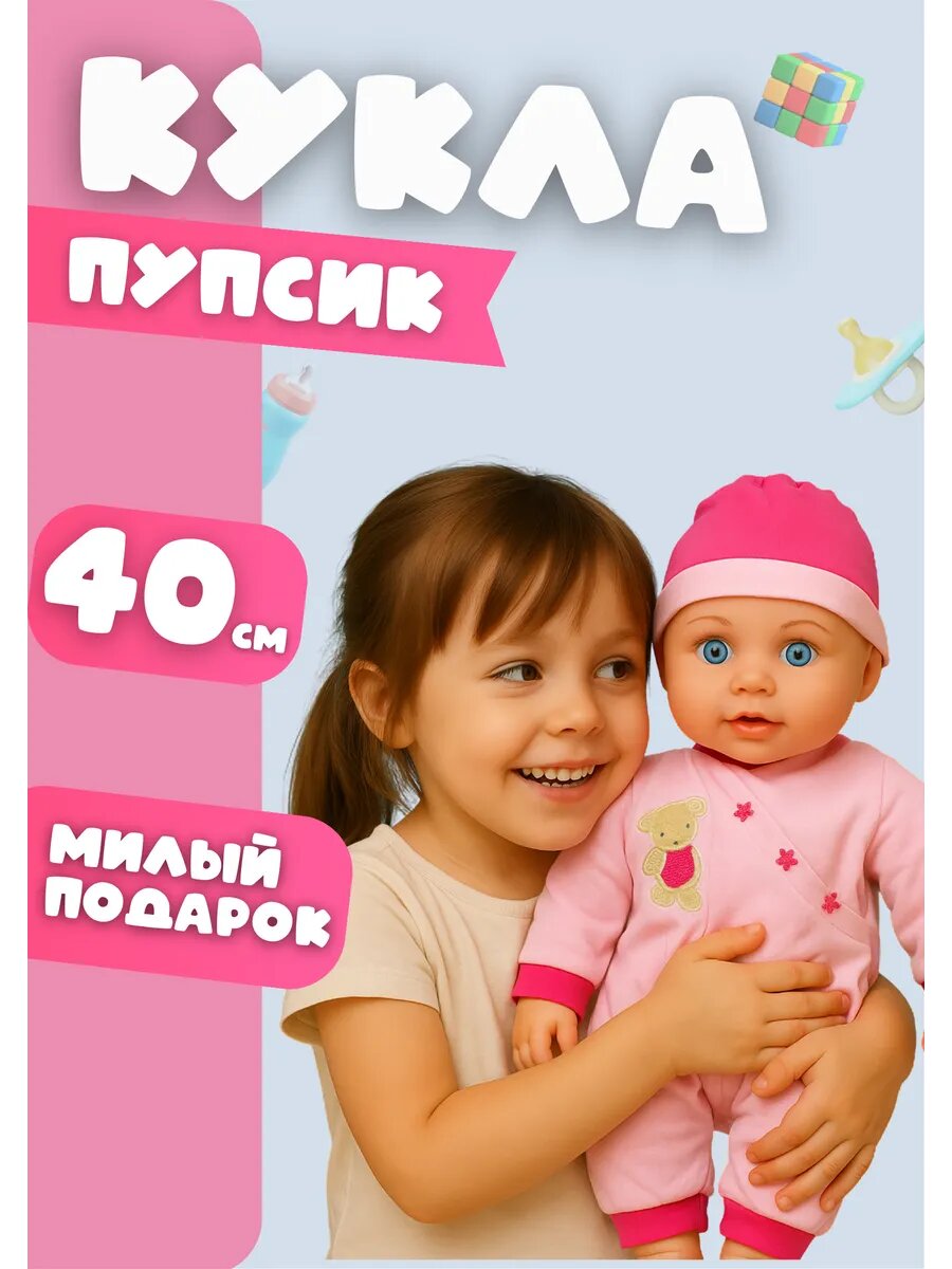 Говорящая Кукла пупс интерактивная 36 см