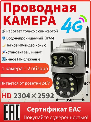 Изображение товара Камера наружного наблюдения высокой четкости 4g, отслеживание гуманоидов, обнаружение объектов, водонепроницаемая
