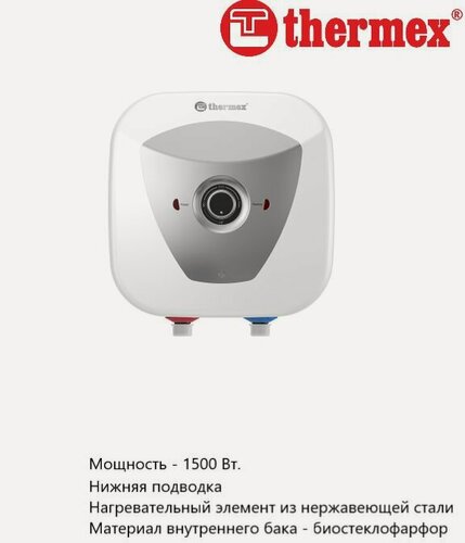 Изображение товара Водонагреватель накопительный THERMEX H O (pro)