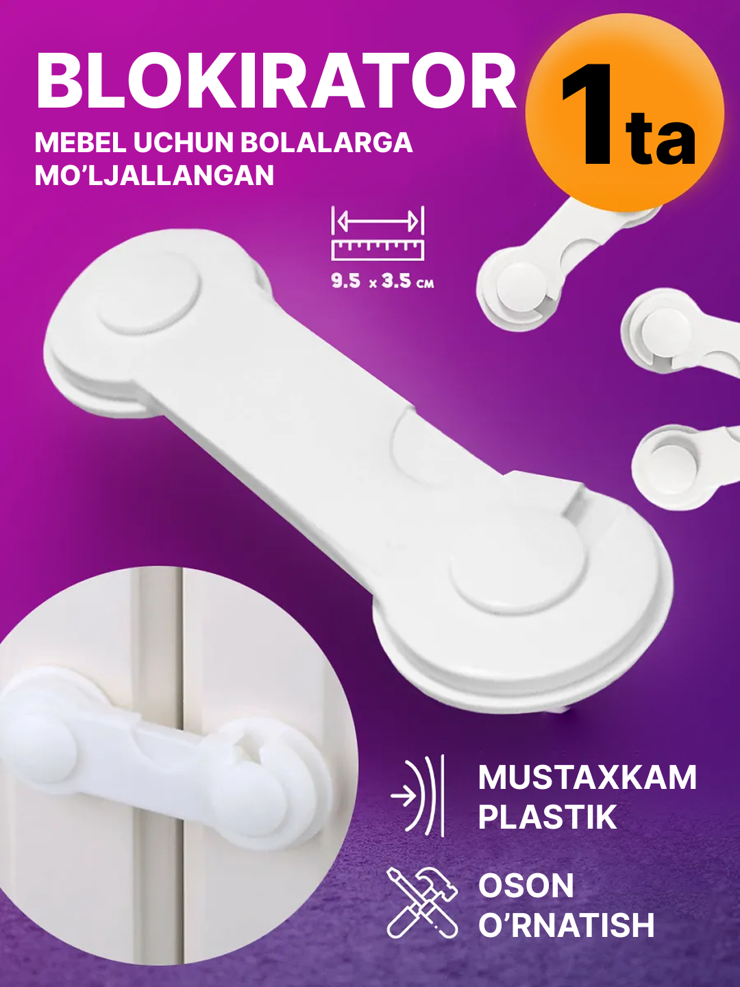 Блокиратор дверей и ящиков от детей, замок на мебель и шкафы, защита, стоппер, белый (Жесткий замок 1шт)