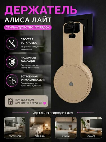 Изображение товара Держатель подставка для колонки Яндекс Лайт Алиса