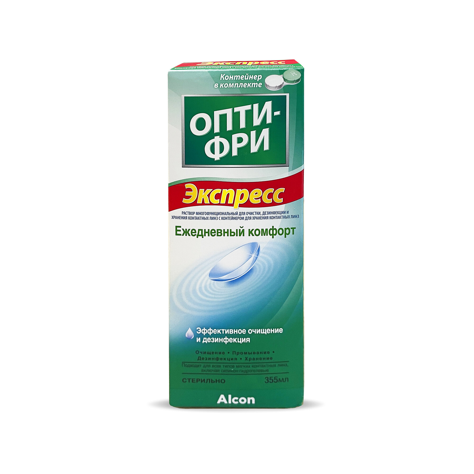 Раствор Opti-Free Express (355 мл) + контейнер