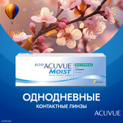 Контактные линзы ACUVUE 1-DAY MOIST MULTIFOCAL, 30 шт., R 8,4, D -4, ADD: средняя