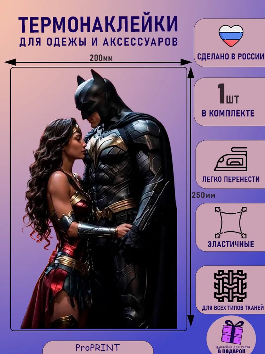 Термонаклейка для одежды