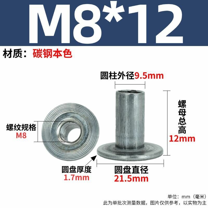 10 шт. Гайка Т-образная M8x12 с плоским фланцем, для вваривания, холодная ковка, сталь