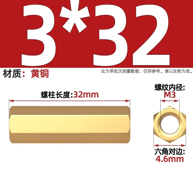 Шпилька standoff M3 M3x32mm S4.6 латунная медная гайка шпилька для ПК материнской платы компьютерного корпуса 1 шт