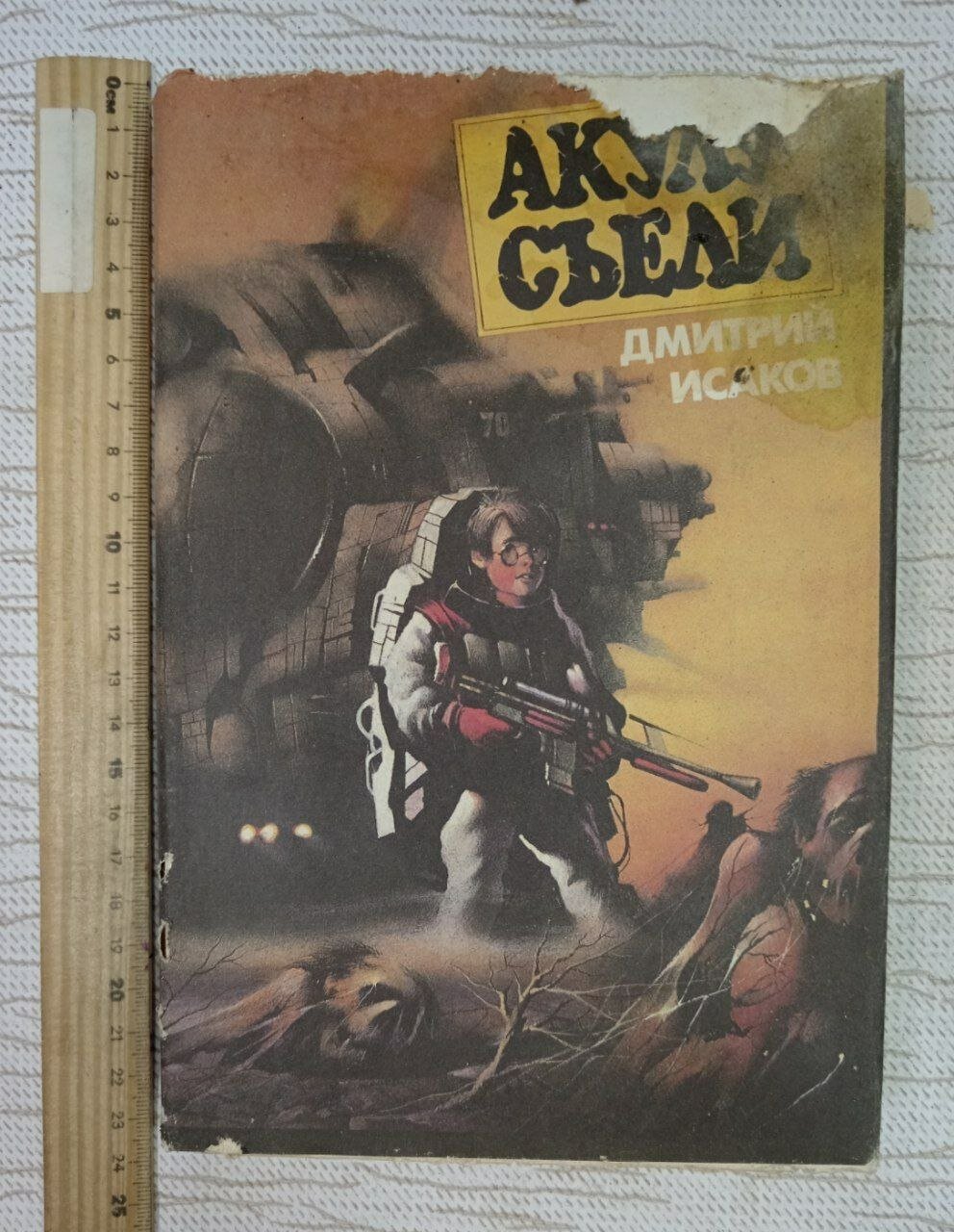 Акулу съели
