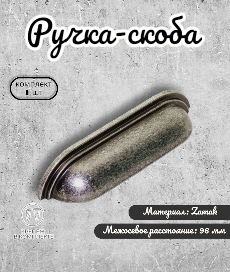 Ручка-скоба для мебели BRANTE RS.1247.64. AB античная бронза ручка для шкафов комодов для кухонного гарнитура