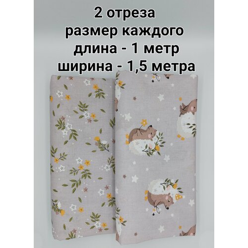 Ткань для рукоделия, шитья, пэчворка, набор хлопковых отрезов, 2 шт. - 1*1,5 метра