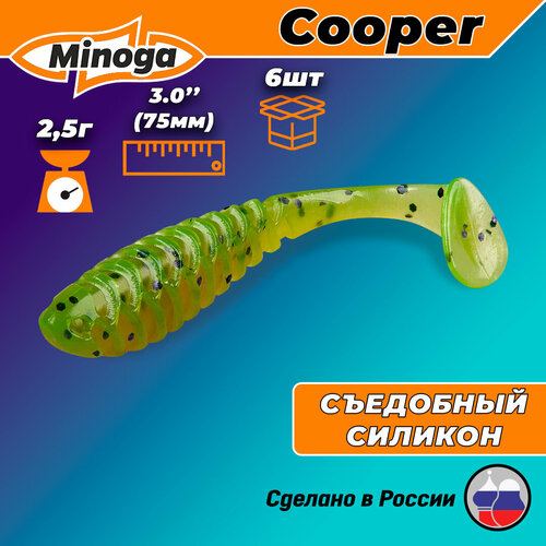 Силиконовая приманка COOPER 3,0