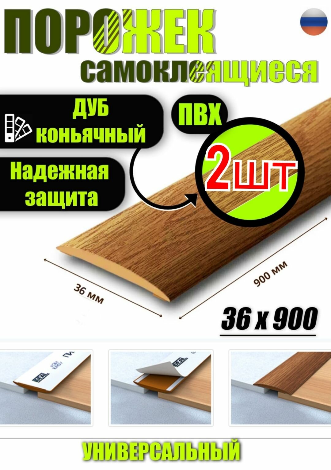 Напольные Покрытия - Купить В Москве | Цены И Отзывы На Напольные ...