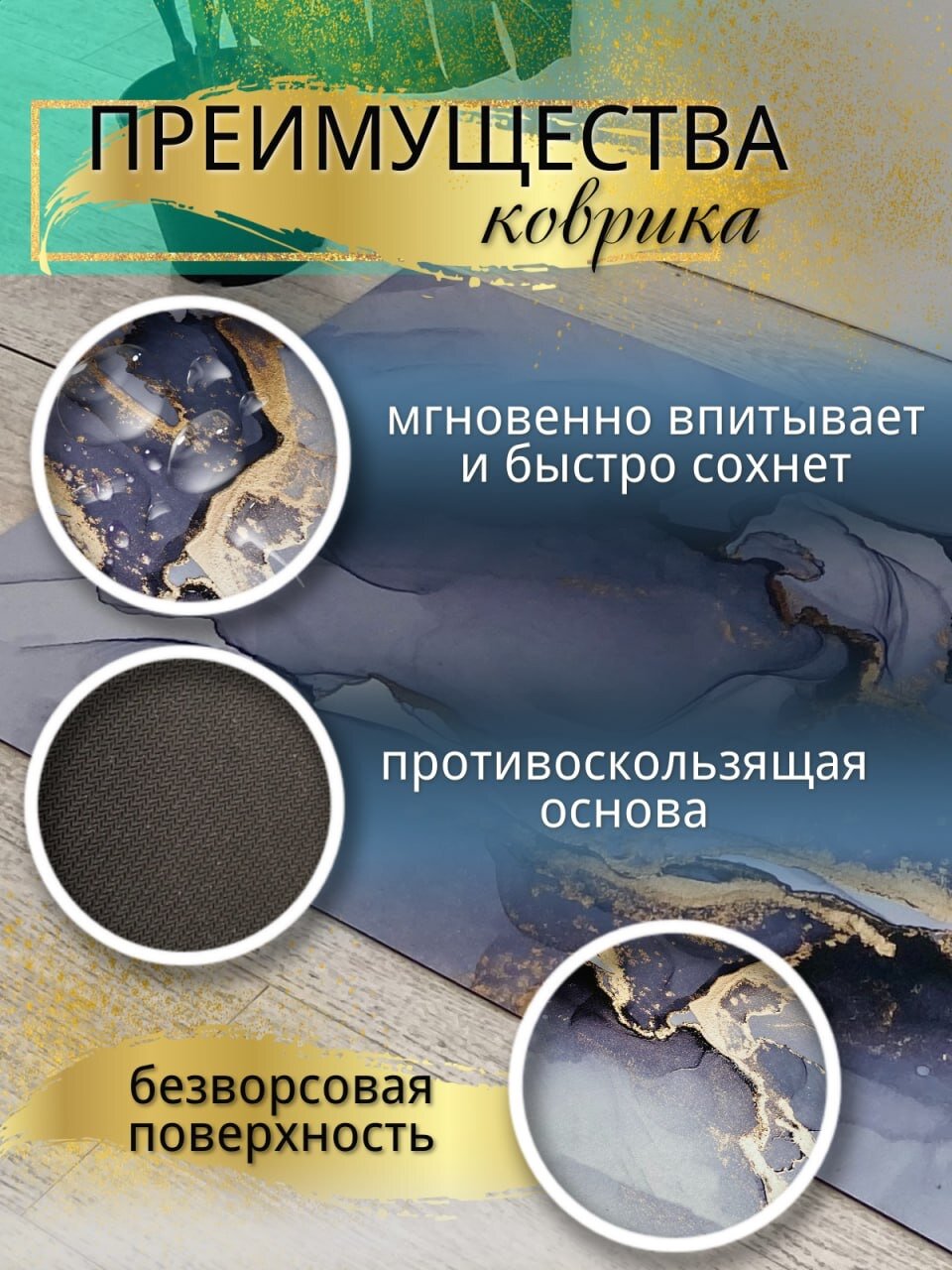 Коврик для ванной 60х120 быстросохнущий коричневый влаговпитывающий — фото 1