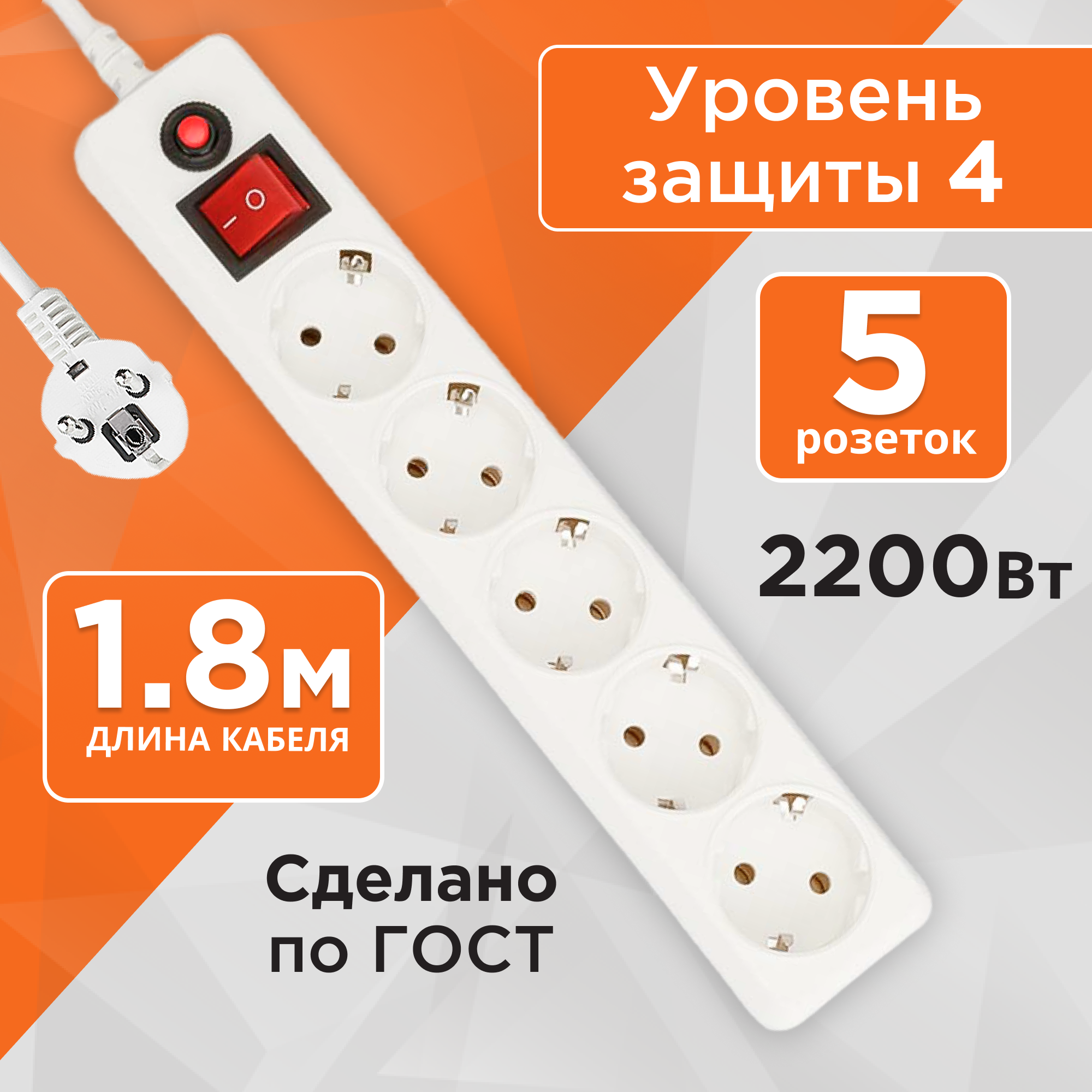 Сетевой фильтр Гарнизон 5 Sockets 1.8m White EHLW-1