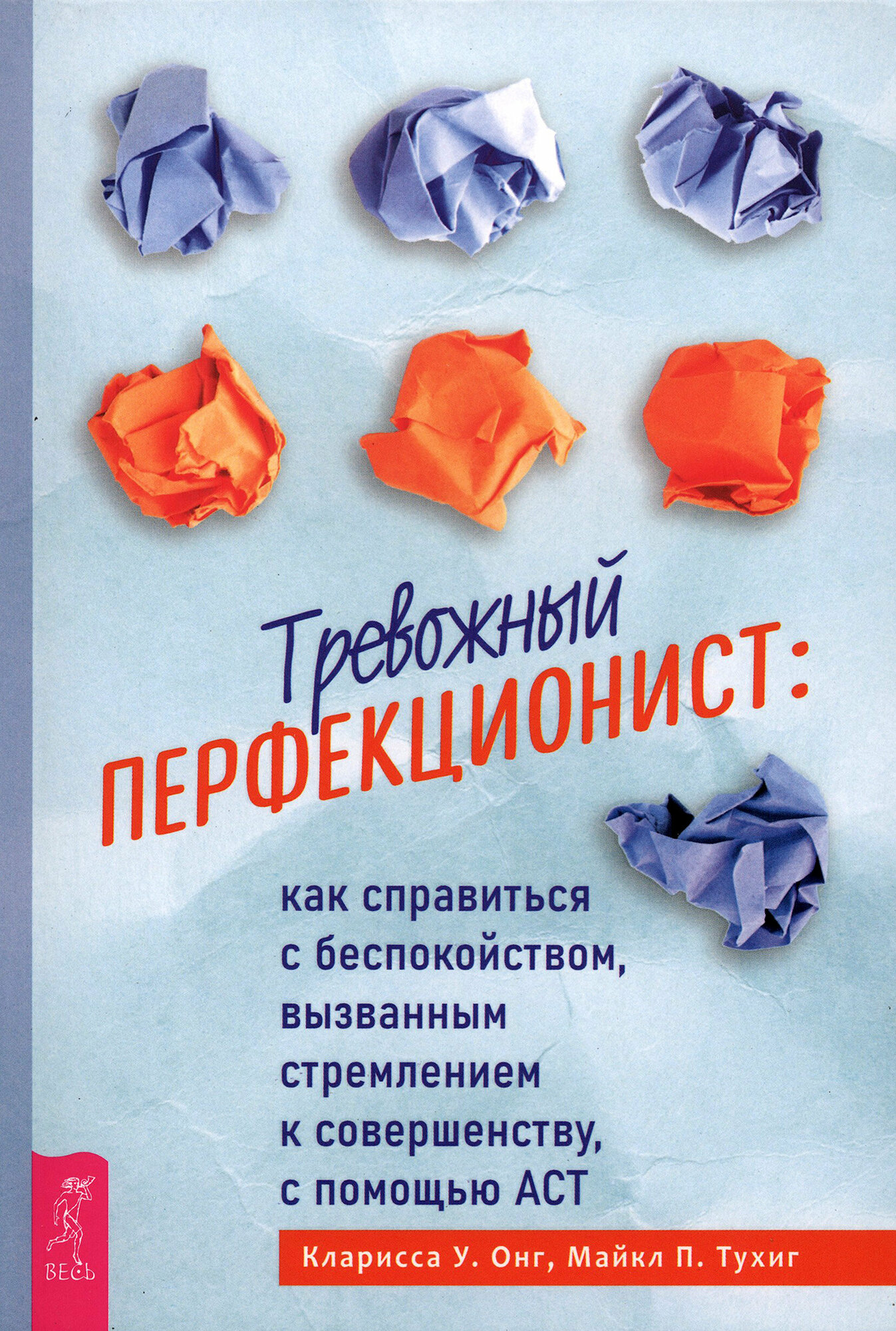 Тревожный перфекционист: как справиться с беспокойством, вызванным стремлением к совершенству - фото №2