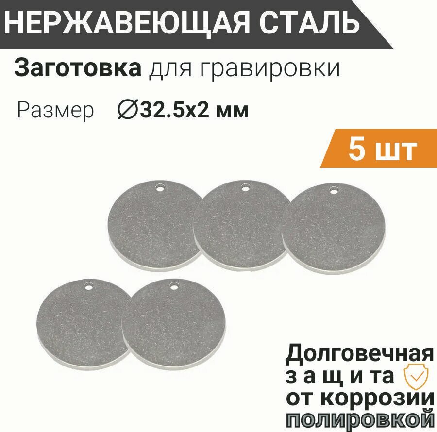 фото Круг 25 мм с одним отверстием
