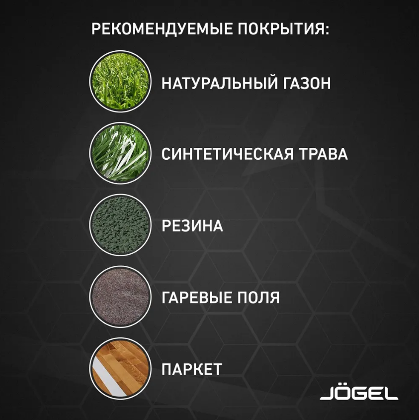 Мяч футбольный профессиональный Jogel Championship, размер 5