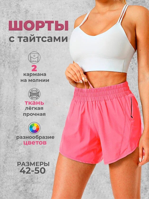 Шорты Modniki розовый 