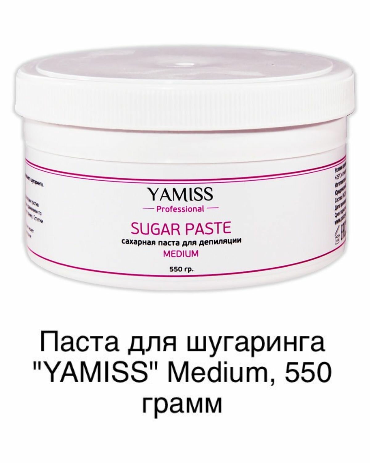 Сахарная паста для шугаринга Yamiss Medium