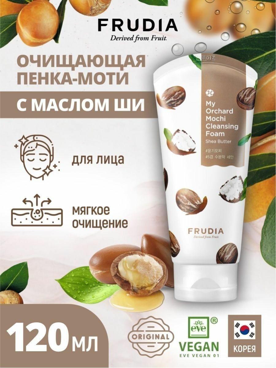 Пенка-моти очищающая с маслом ши Frudia/Фрудия 120 мл WelcosCo., LTD. KR - фото №18