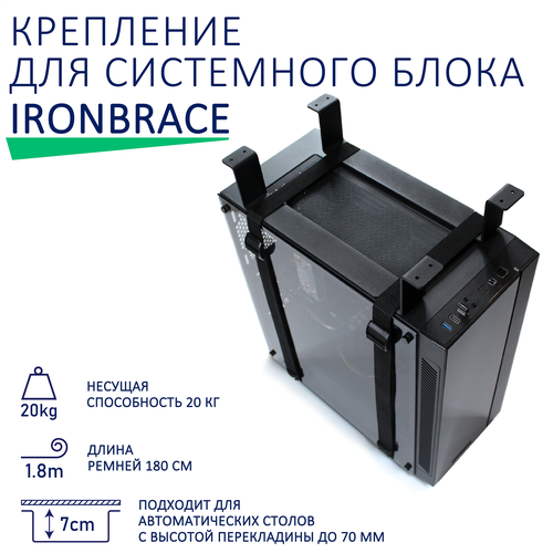 Крепление STEELMAN "Ironbrace", для системного блока, под стол, черное черный