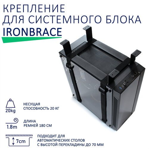 Крепление для системного блока Ironbrace, черный крепление для системного блока eureka erk mch b подвесное