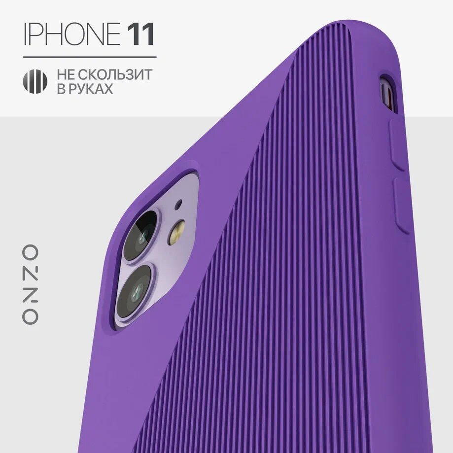 Защитный чехол на iPhone 11 / Айфон 11 бампер с ребристой поверхностью, фиолетовый