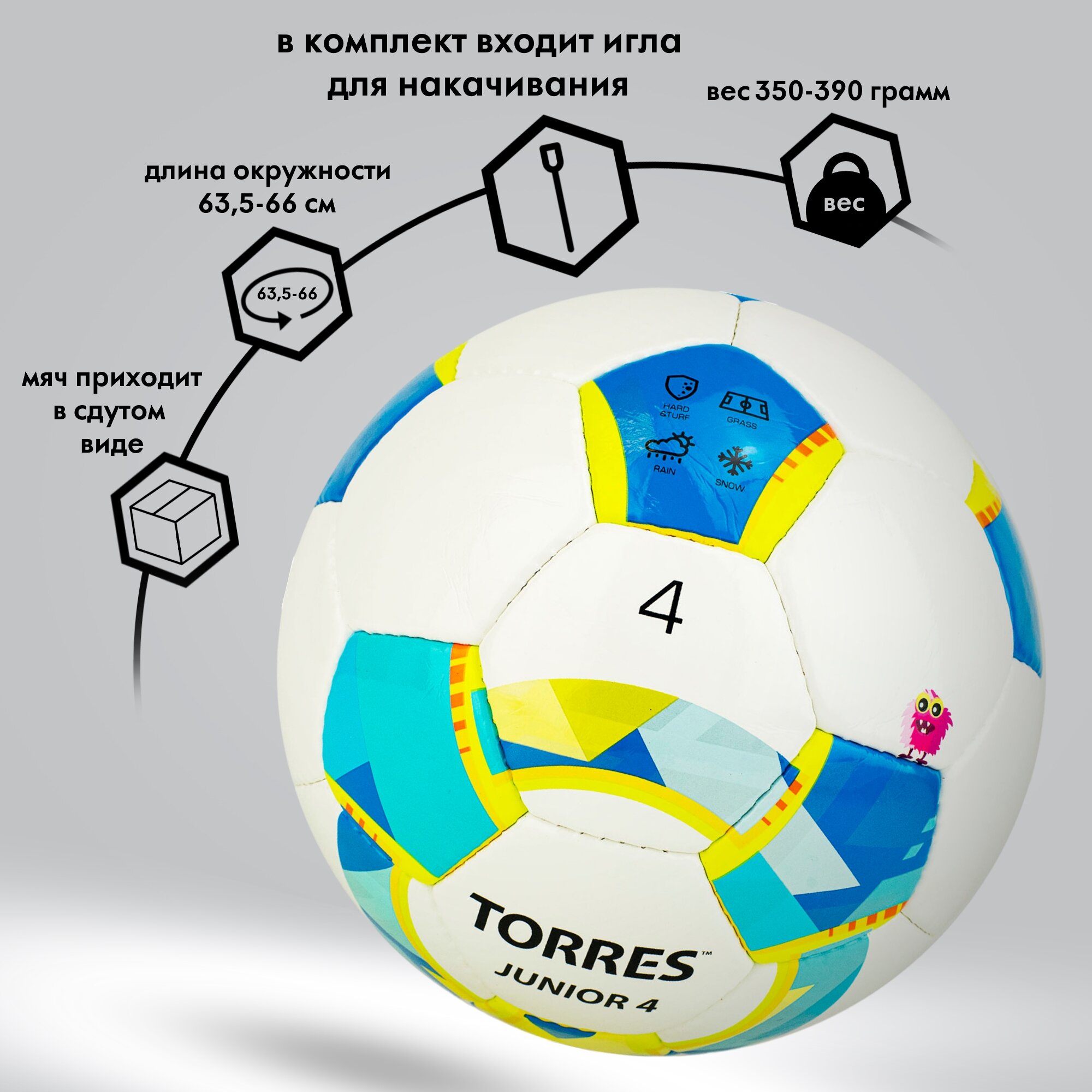 Мяч футб. Torres Junior-4 р.4 для газона 410гр белый/желтый (F320234) - фото №3