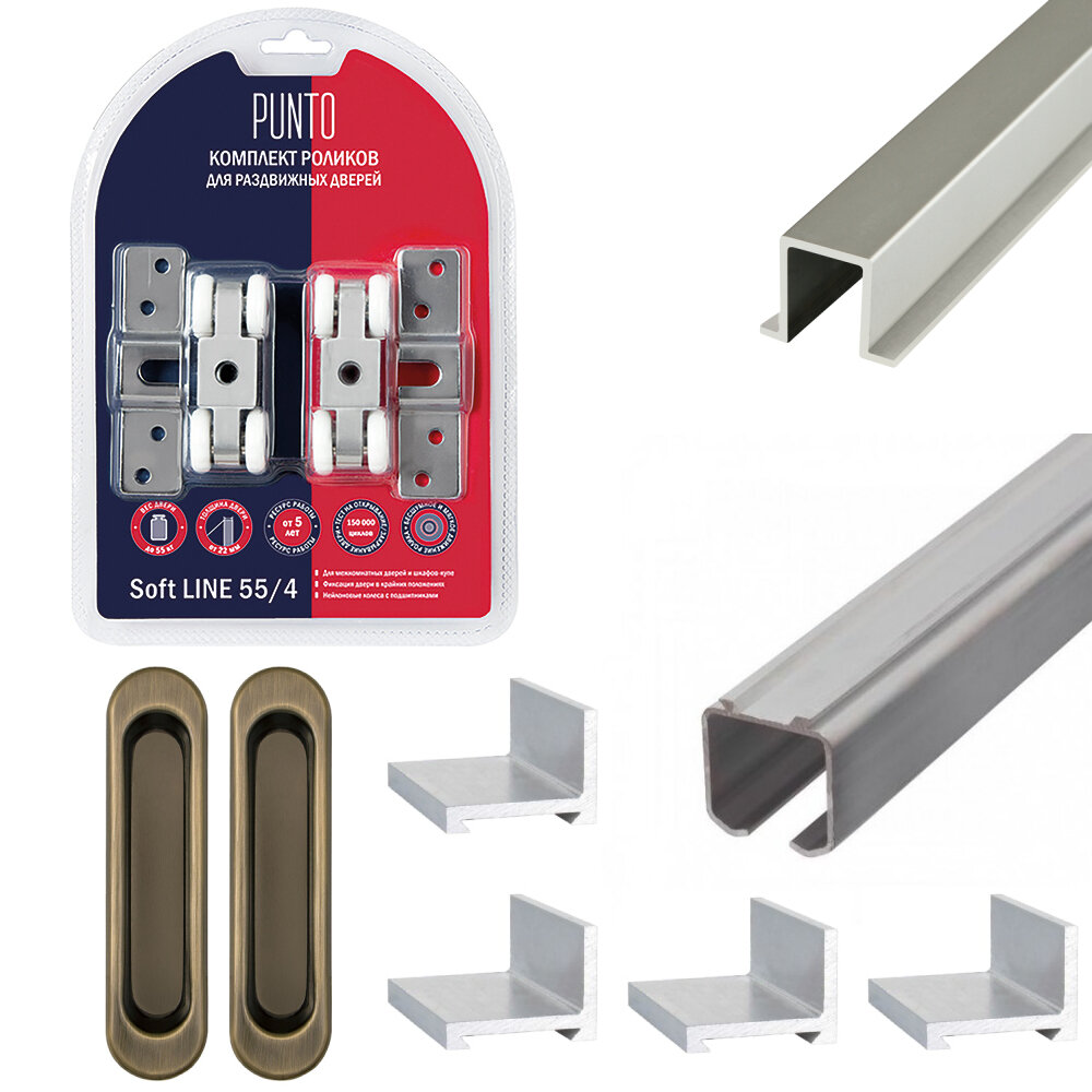 Комплект для раздвижных дверей Punto до 55 кг (ролики верхняя направляющая 4 монтажных уголка нижняя направляющая 1 метр ручки бронза)