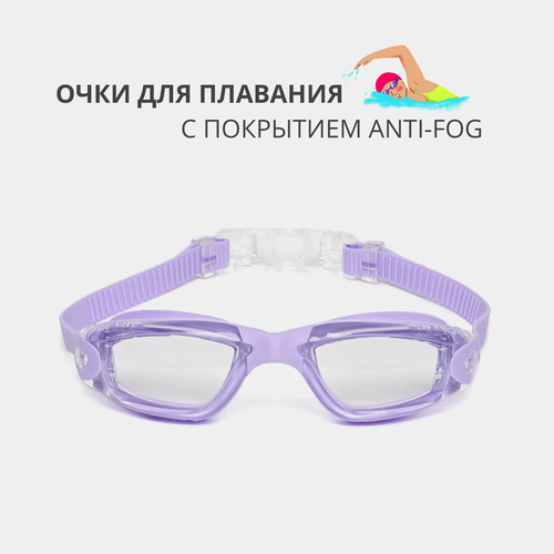 фото Очки для плавания и бассейна с берушами (фиолетовый) milateria