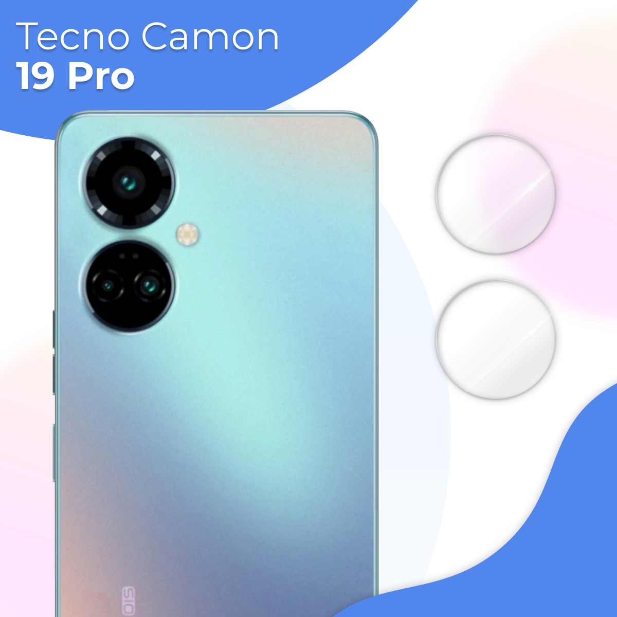 Защитное стекло на камеру телефона Tecno Camon 19 Pro / Противоударное защитное стекло для задней камеры смартфона Техно Камон 19 Про Прозрачное