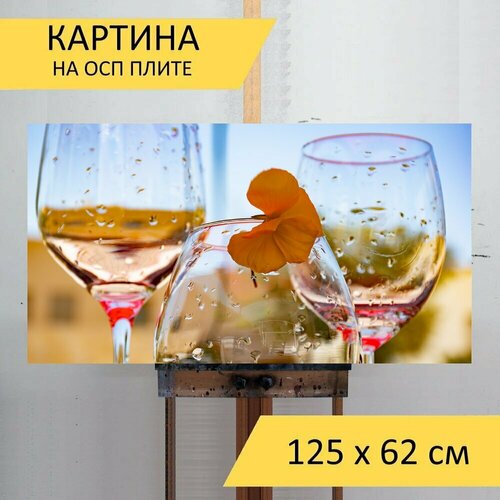 Картина на ОСП 125х62 см. "Бокалы для вина, пустые стаканы, стеклянная посуда" горизонтальная, для интерьера, с креплениями