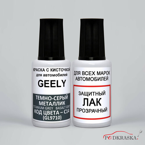 фото Подкраска сколов c14 ( c13, g43, gl9710 ) geely серый базальт металлик, basalt gray, ash, rock. набор краска + лак podkraska