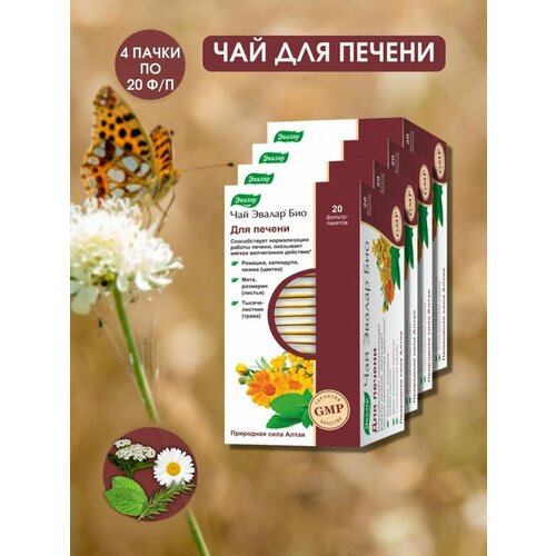 Чай для печени 20 фильтр-пакетов по 1,5г Эвалар Био 4уп