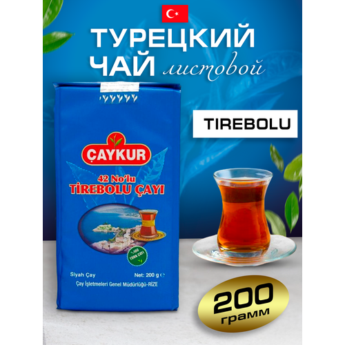 CAYKUR чай листовой 200 грамм