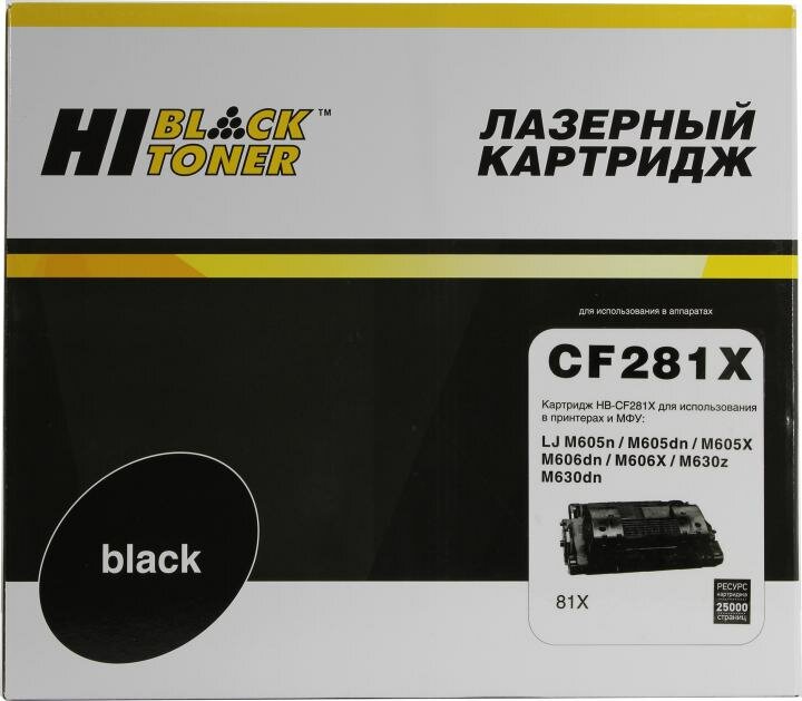 Картридж Hi-Black HB-CF281X, 25000 стр, черный - фото №9