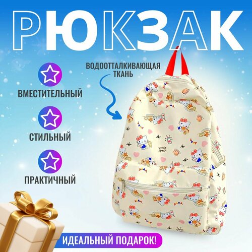 Рюкзак Hello Kitty (Хелло Китти), повседневный молодежный милый рюкзак для девочки Sanrio, для подростка рюкзак детский для девочки игрушка hello kitty хелло китти аниме сумка милая