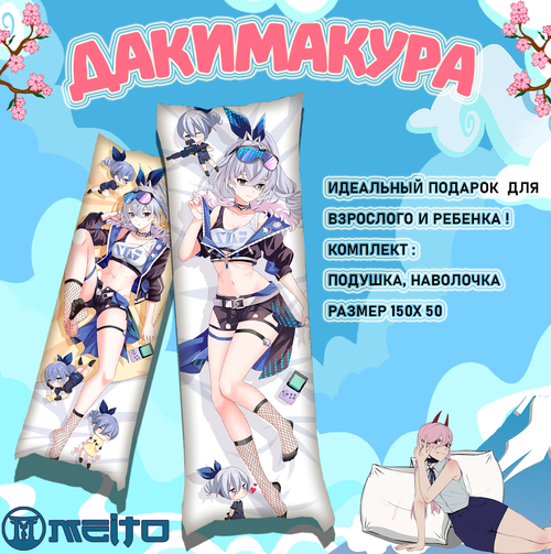 Подушка дакимакура 150x50 Honkai Star Rail Серебряный волк Silver Wolf