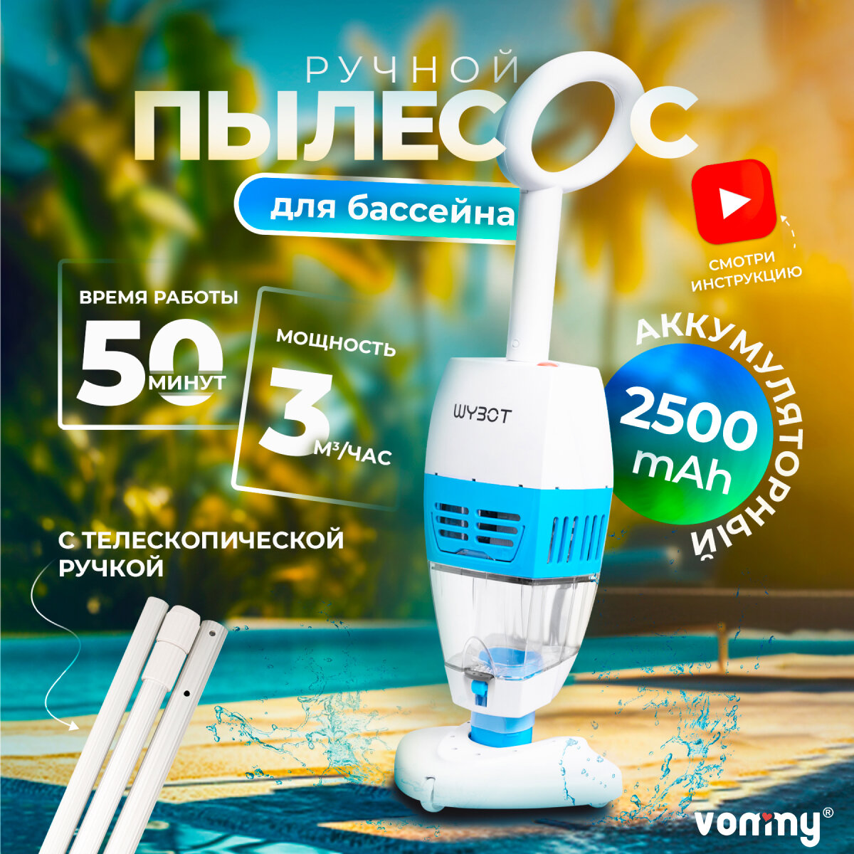 фото Ручной беспроводной робот пылесос полуавтоматический с ручкой для чистки бассейна, купели, джакузи